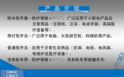 RJC环保带灯轻触开关6*6红灯 洗衣机控制核心，价格厂家图片全解析